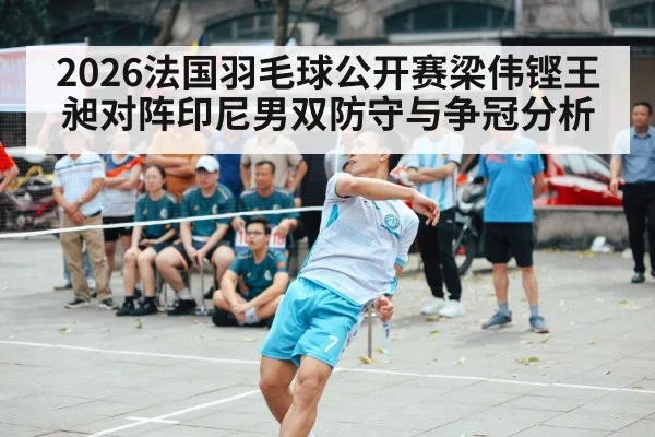 badminton men's doubles match action